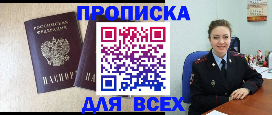 миграционный учет в Протвино