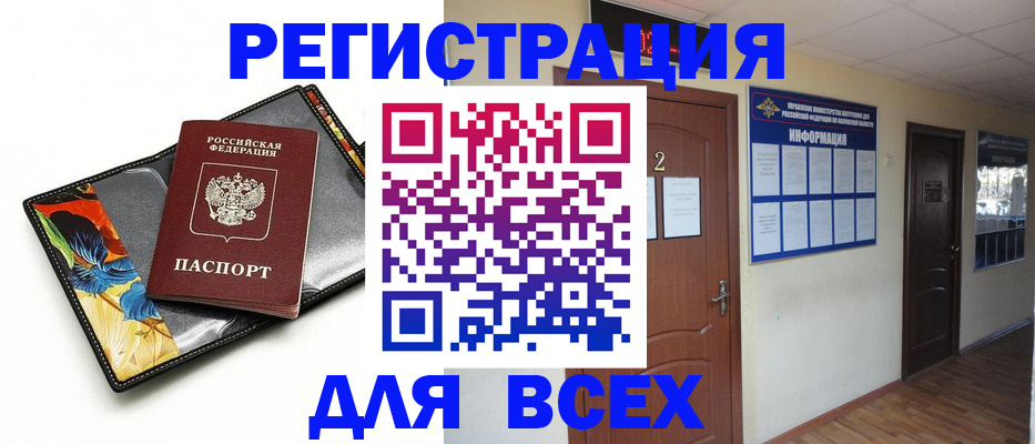 временная регистрация в Протвино