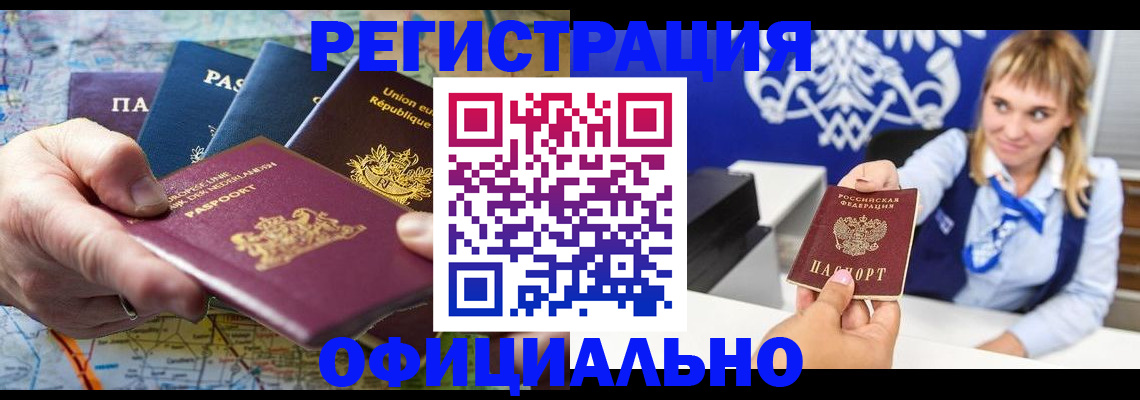 прописка в квартире в Протвино